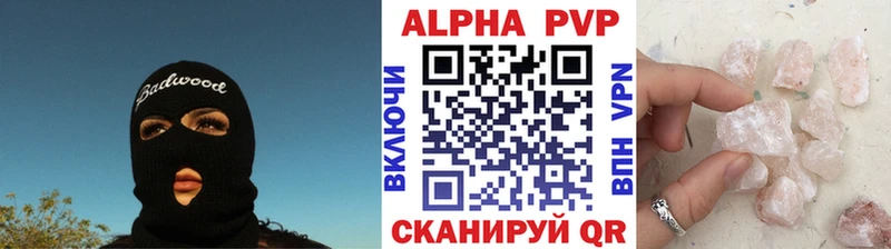 Alpha-PVP кристаллы  Купить закладки  Шарья 