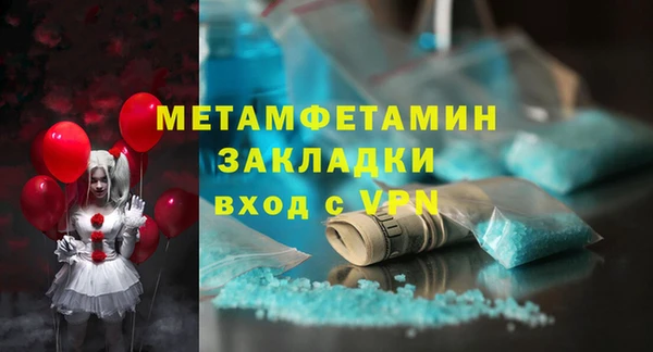 метамфетамин Алексин